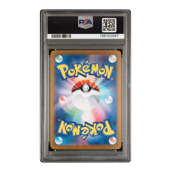 2023 POKEMON JAPANESE SV2A-POKEMON 151 #201 CHARIZARD EX SPECIAL ART RARE