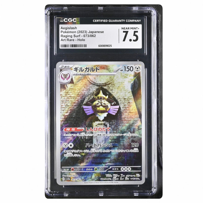 Aegislash 2023 Japanese Raging Surf