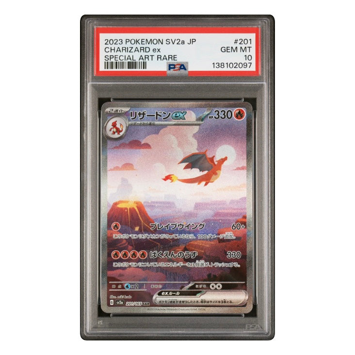 2023 POKEMON JAPANESE SV2A-POKEMON 151 #201 CHARIZARD EX SPECIAL ART RARE