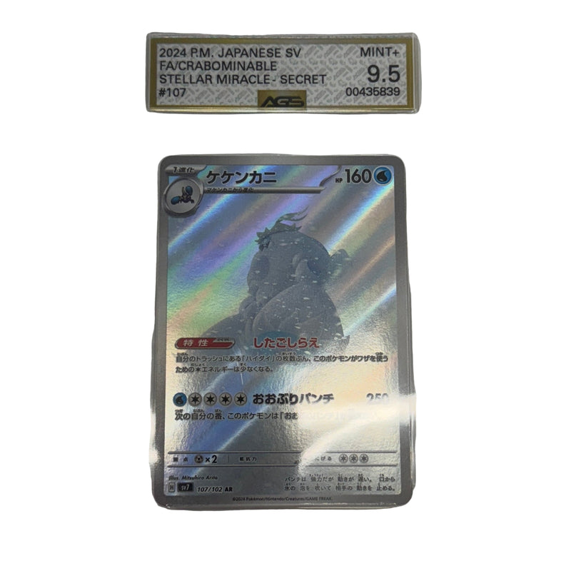 Crabominable 2024 Pokemon Scarlet & Violet Era STELLAR MIRACLE 107 Japanese Crabominable